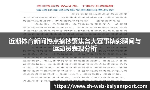 开云官方网站